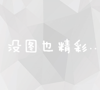 慢慢来，打造专业级外贸网站建设的艺术与实践